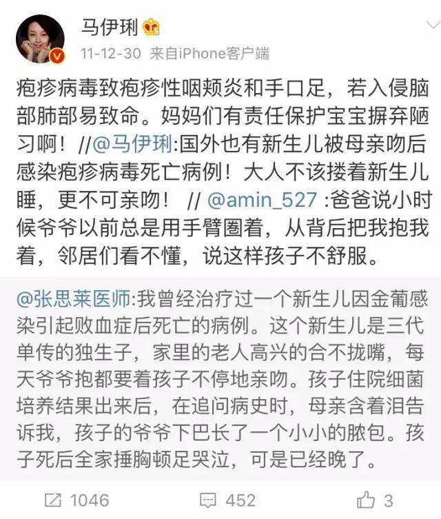 又一个小宝宝被亲死了!请不要让别人随便亲你的孩子!