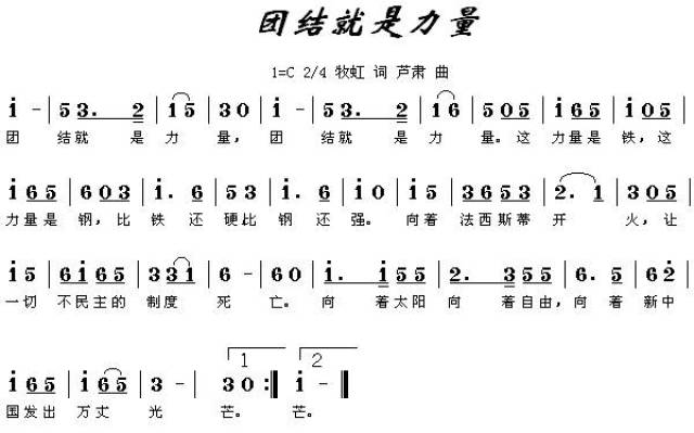 《團結就是力量》 《你的秀髮拂過我的鋼槍》 《精忠報國》 《軍中綠