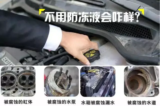 准备换防冻液的亲们注意啦!要向修理师傅传统手工更换方式说no!