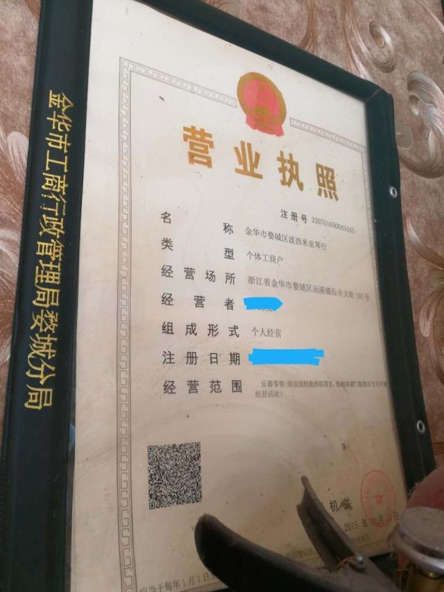 营业执照号是什么图片