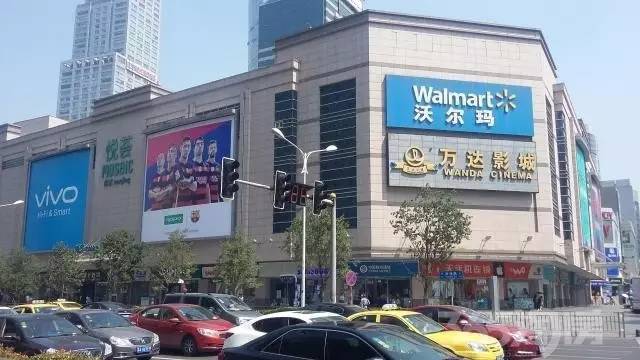 沃尔玛悦荟广场店在新街口繁华地段,中央商场对面.