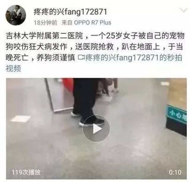 女子学狗叫是狂犬病发作真相是这样的