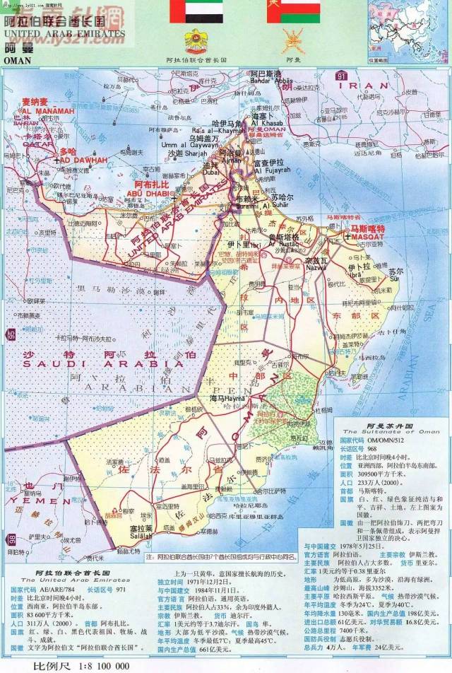 中东土豪阿拉伯联合酋长国|列国志