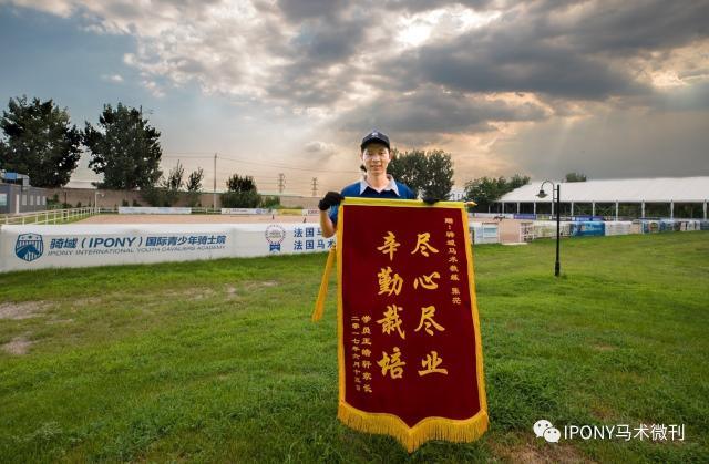 骑域初级教练荣誉风采(锦旗心得)