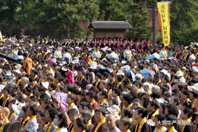 第二屆中華萬姓先祖祭祀大典,三時繫念法會在華嚴寺隆重舉行!