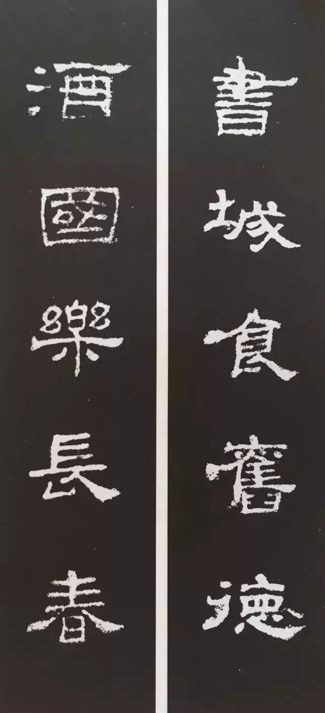 《史晨碑》集字对联30幅