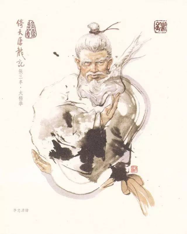 《金庸作品插画集》工笔水墨演绎武侠巨著