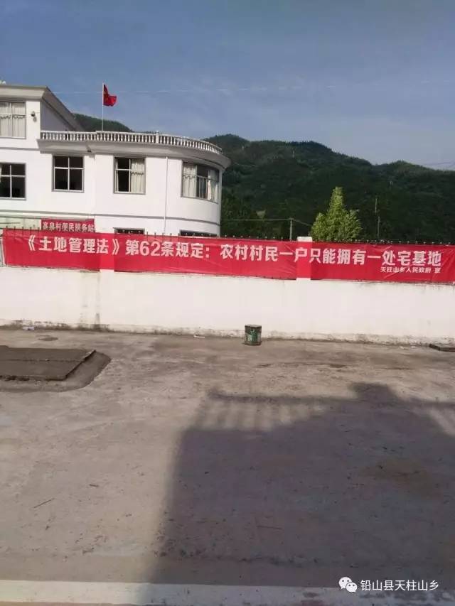 重点部署全乡脱贫攻坚,危房改造"一户一宅"农村宅基地改革等工作内容