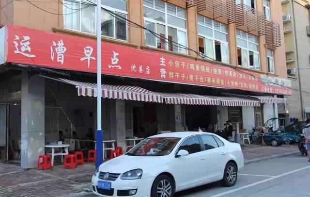 人民大道 运漕早点(沈巷一小对面)