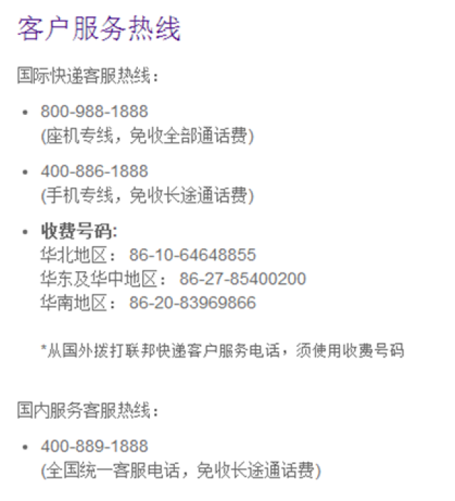 境外电话让取快递什么意思啊