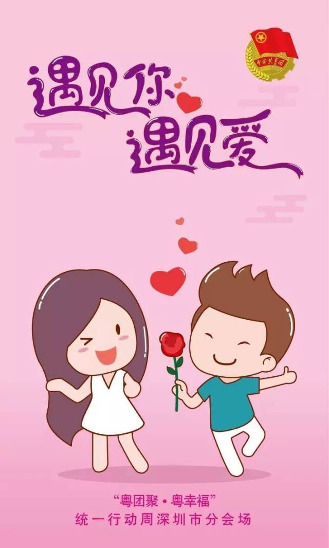 七夕要到了,团团给你送对象啦!