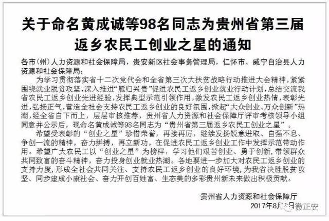 爽辣椒制品厂 魏 英(女) 园长 贵阳市花溪区燕楼乖乖乐幼儿园 罗启文