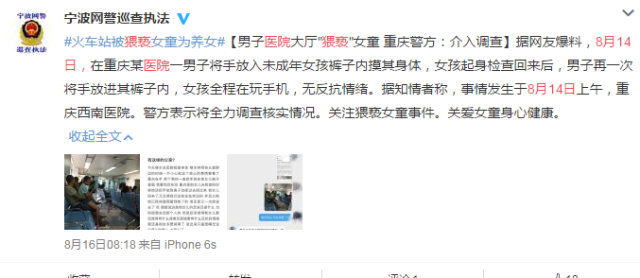 8月15日,网友举报一则名为江苏刘老师,媲美欣的视频