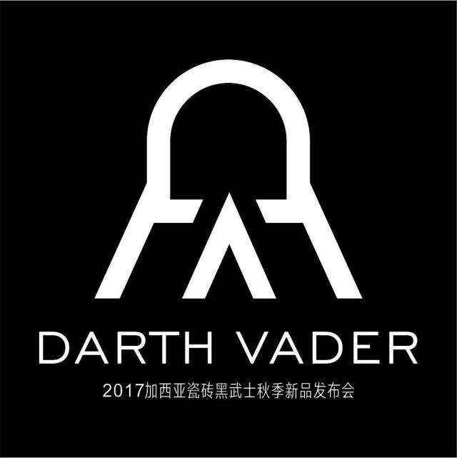 824看加西亚瓷砖超酷的黑武士大趴体 互动大礼在等你