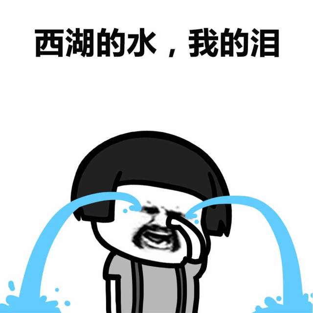 表情丨一把年纪还很可爱,我真是一个罪人! 动图:洗脸