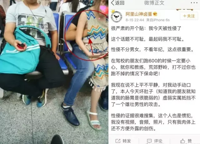南京猥亵女童案到焦恩俊女儿地铁被性骚扰,性骚扰事件屡禁不止该怪