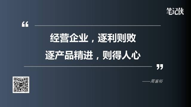 周黑鴨創始人解密:從20平小作坊到上市公司,就靠這3條原則