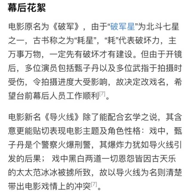 我看的《杀破狼·贪狼》竟然不是杀破狼3,真正的.