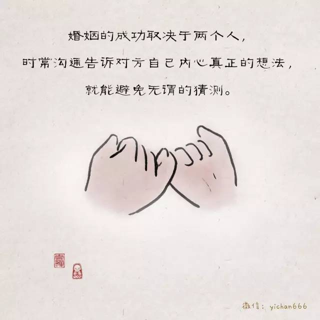 漫语| 这几句话,说出了婚姻的真谛