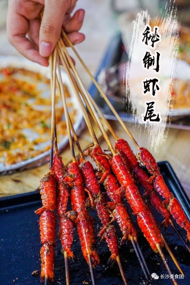 经过独特的配方腌制而成的虾尾,烤过之后,吃起来很香回味悠长,唇齿