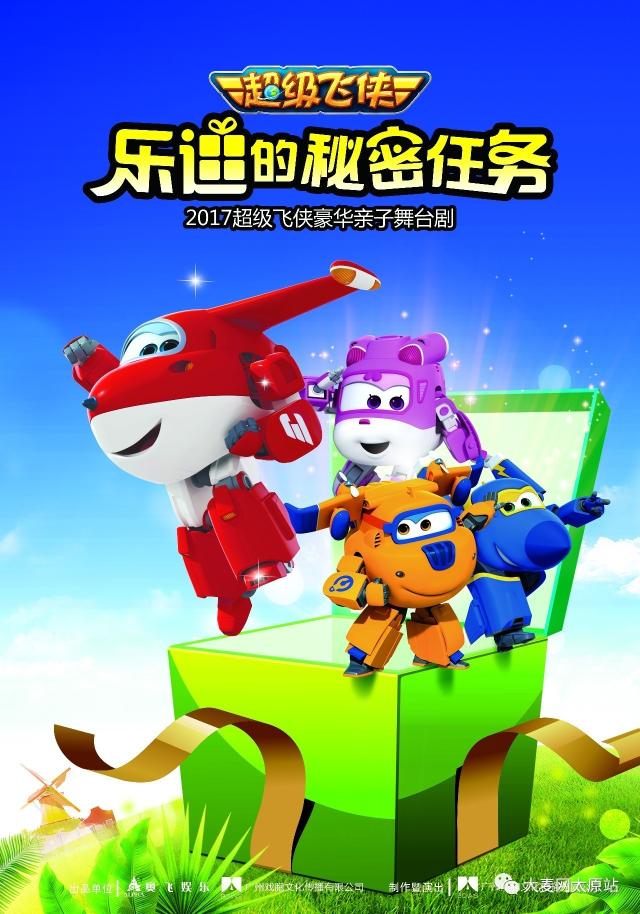 超级飞侠乐迪包裹图片,超级飞侠乐迪包裹,乐迪的包裹盒子图_大山谷图库