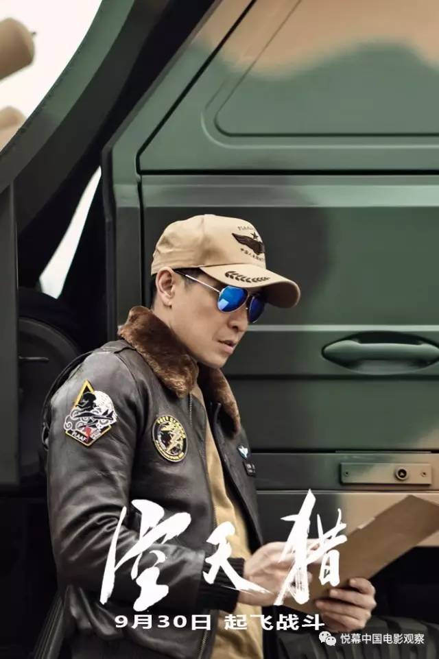 《空天猎》男女主角竟是"零片酬",获中国空军,央视力挺