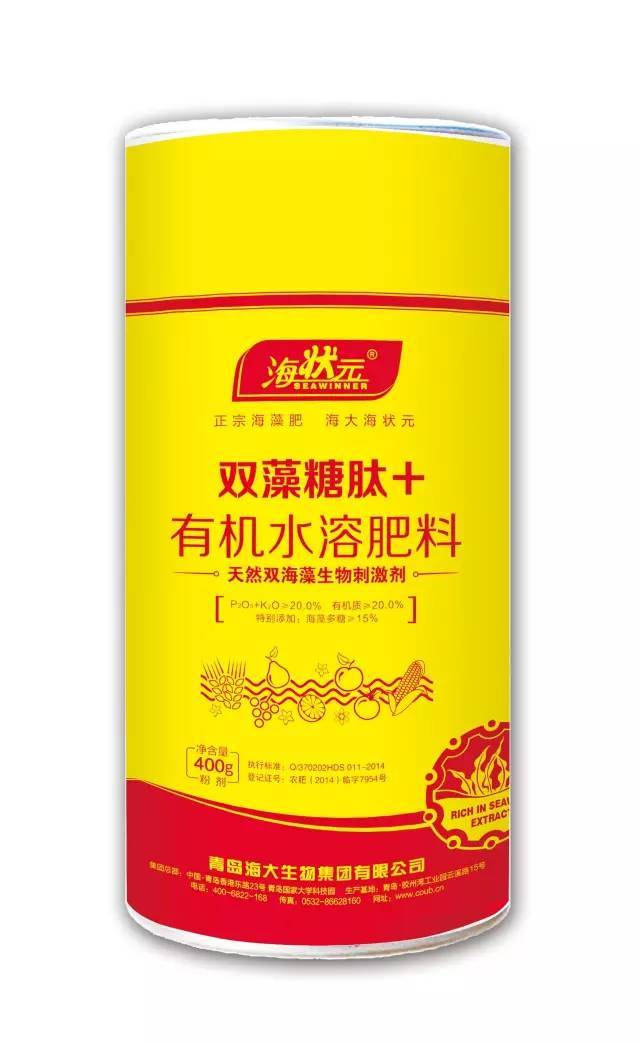 【每日一肥】海状元"双藻糖肽 "国内首款天然双藻