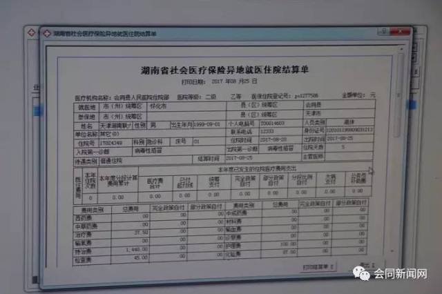 > 正文 一,2018年新型農村合作醫療在異地住院能不能報銷?