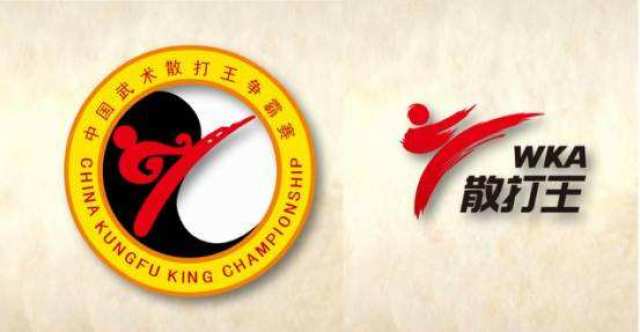 (世界超级散打王争霸赛logo) 其次要创新规则,保留特色.