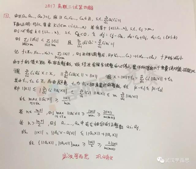 高二数学卷子图片,高二数学卷子图片,高二数学卷子实图_大山谷图库