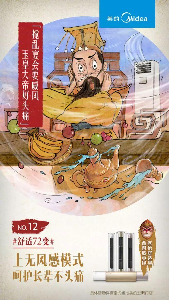 最后被如来佛压在了稳如泰山的 舒适星之下