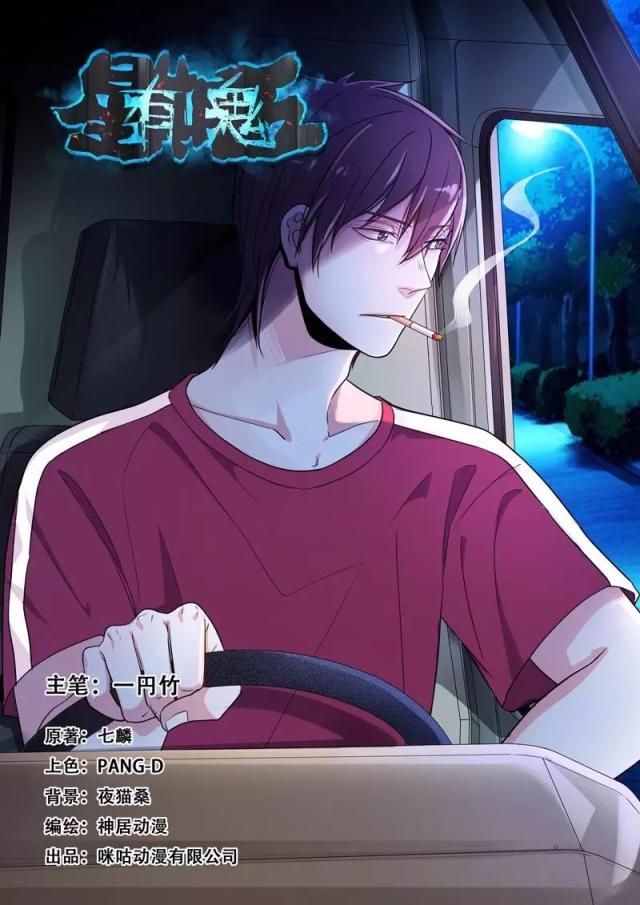 【星期五有鬼】徐浪李一灵再探薛宅,闹鬼房间