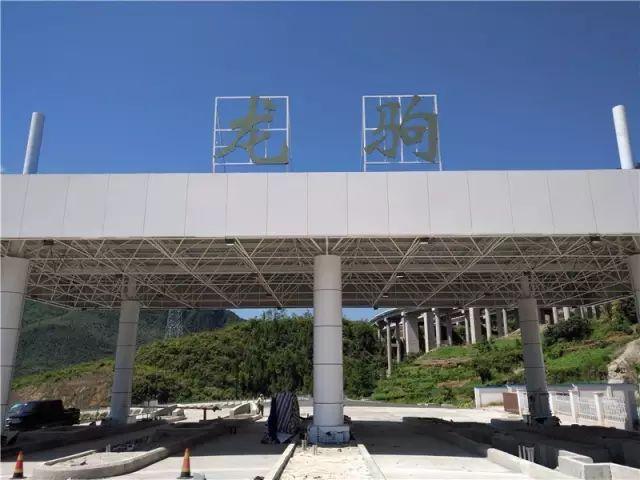 龙驹收费站主体建成啦!