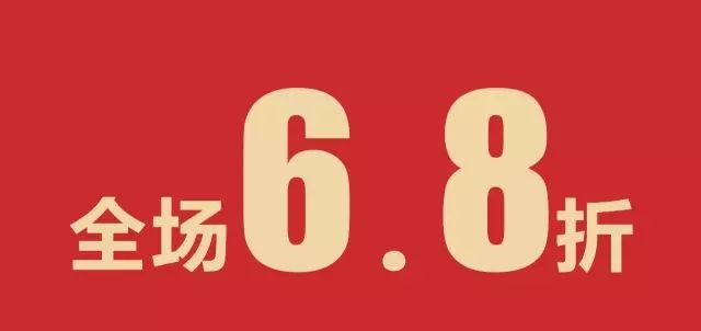 【雅戈尔】全场6.8折 时尚男人的品味选择!