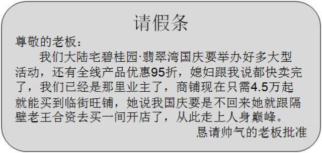 但卻是最 經久不衰的請假招式之一 如何成功地將演技和病假理由 完美