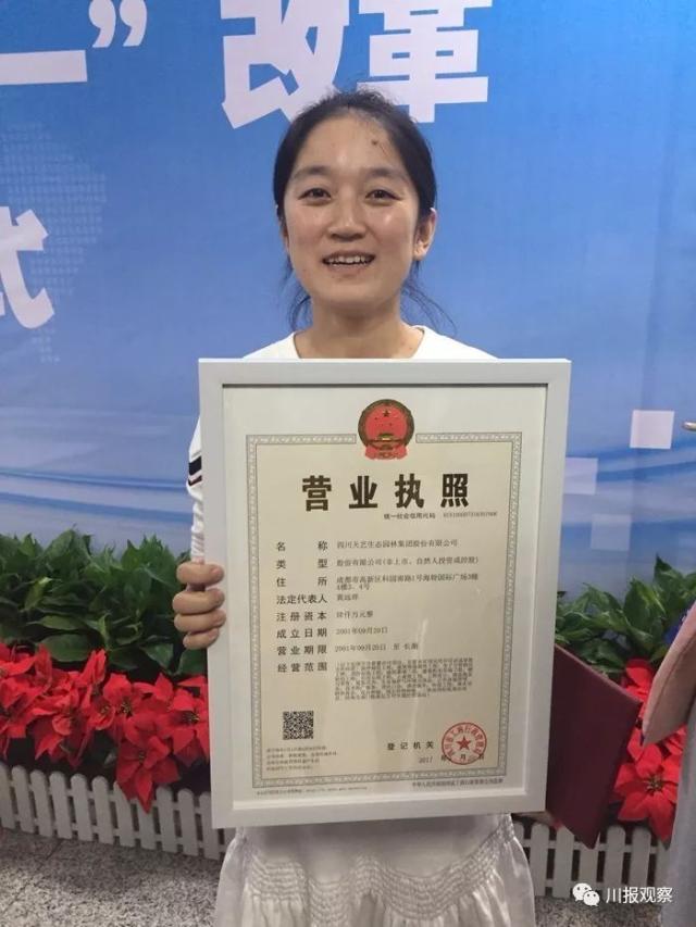 整合到营业执照上,并将 农业,食品药品监管部门的 2个涉企证照事项