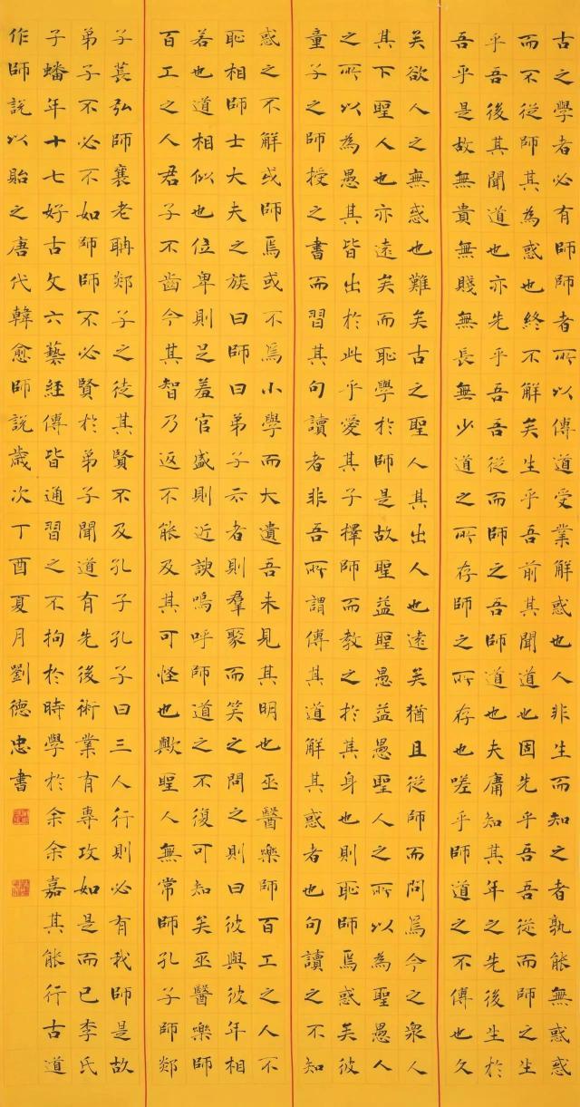 刘德忠(山东)
