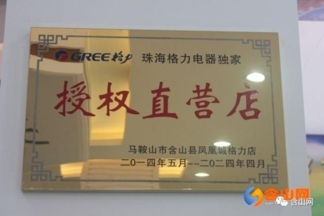 格力空调如何守护您的夏季清凉——售后服务解析