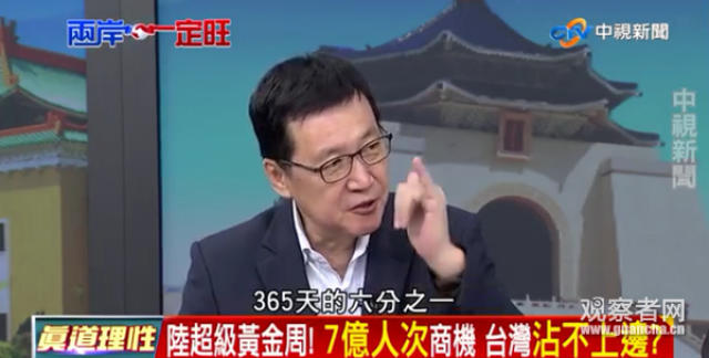 台湾政论节目:十一长假全世界都在抢大陆游客的钱 台湾只能眼巴巴看着