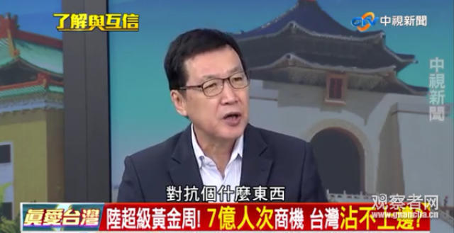 台湾政论节目:十一长假全世界都在抢大陆游客的钱 台湾只能眼巴巴看着