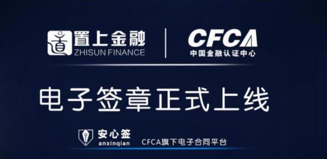 簡稱cfca))達成合作,預計9月28日正式上線旗下