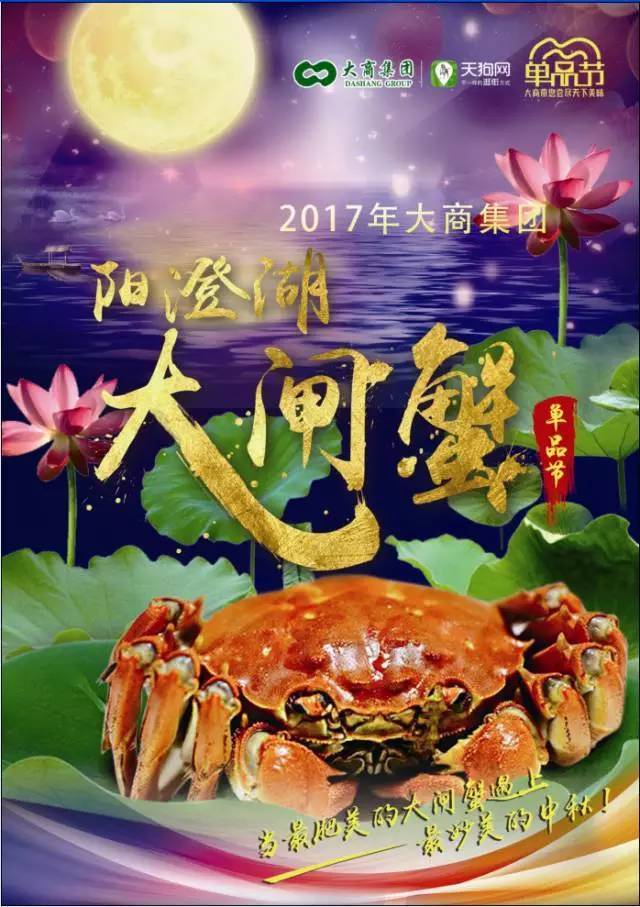市大闸蟹行业协会副会长单位,阳澄湖大闸蟹地理标志保护产品专营单位