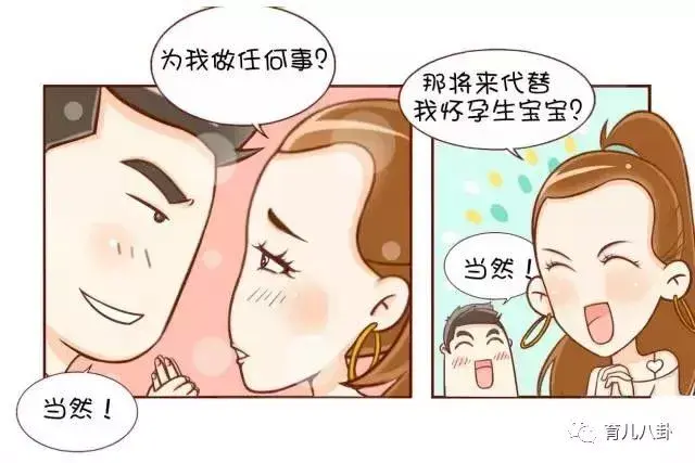 也可以圆一个做妈妈的梦 还有就是爸爸们也有可能自己怀孕生子!