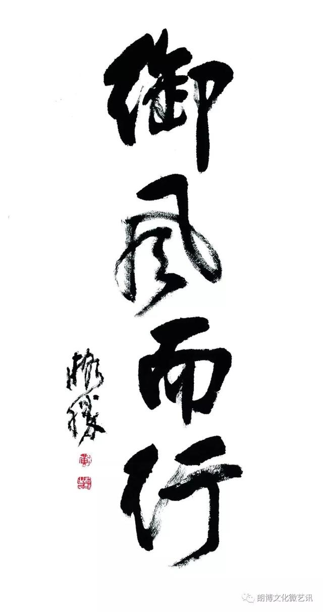 新书推荐丨 《御风而行——丘琳波篆刻朱文百品》