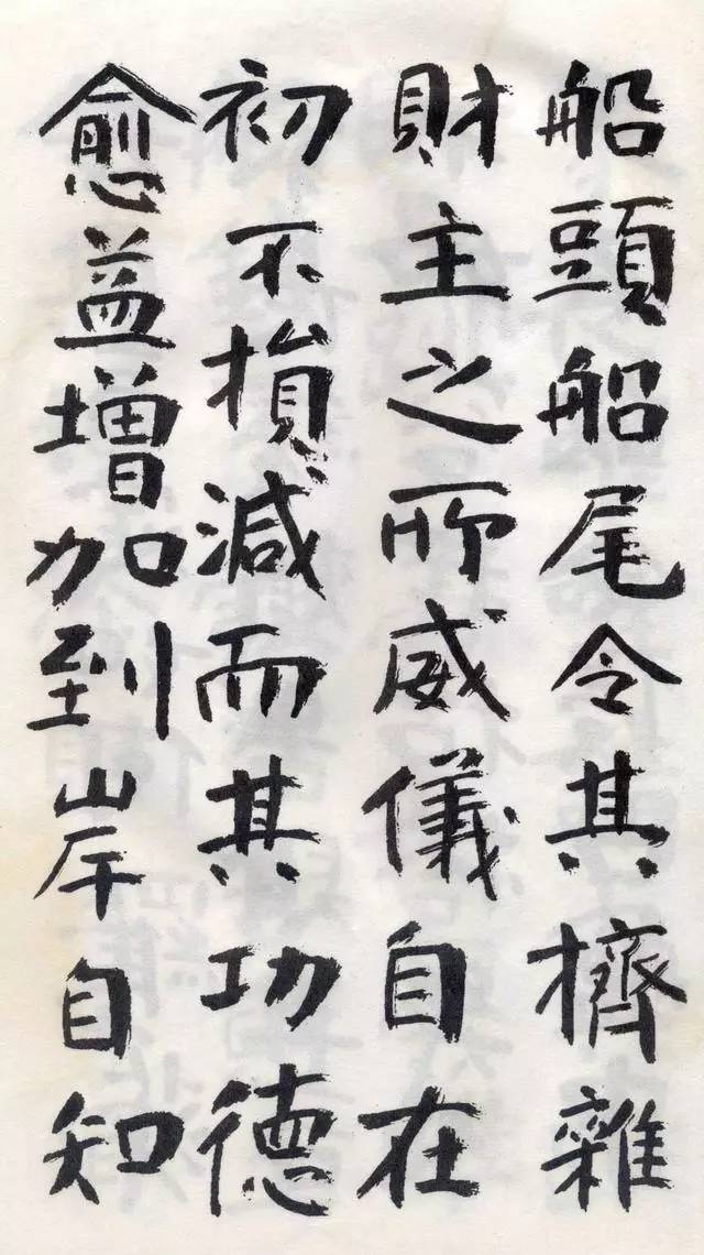 傅山写颜体,有没有被吓到? | 法帖