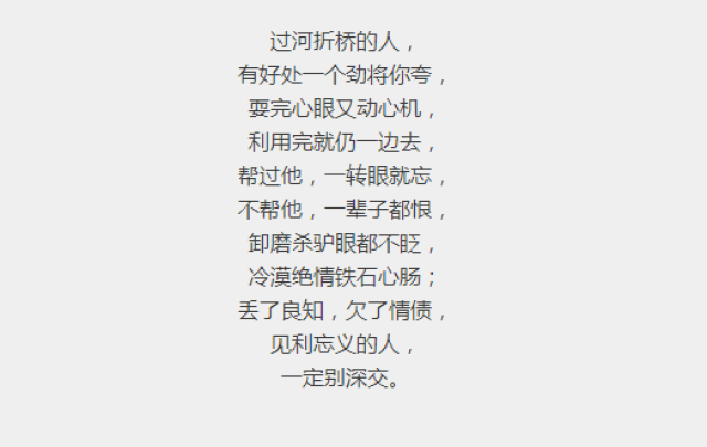 看透时全都是寒心.