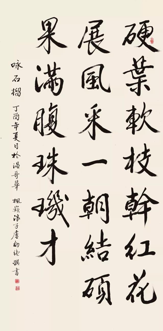 卢劲纯(加拿大)