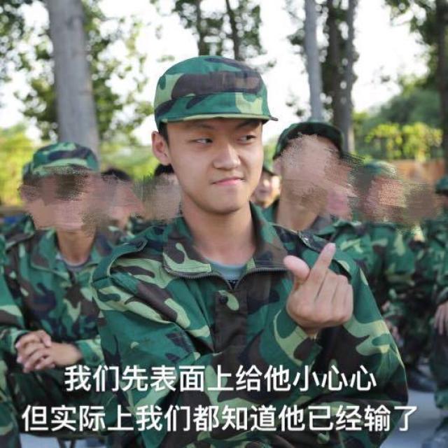【杏林表情】图片不够,表情来凑——一大波军训表情包来袭!