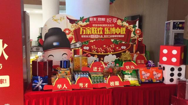 您有一份博饼礼品尚未签收