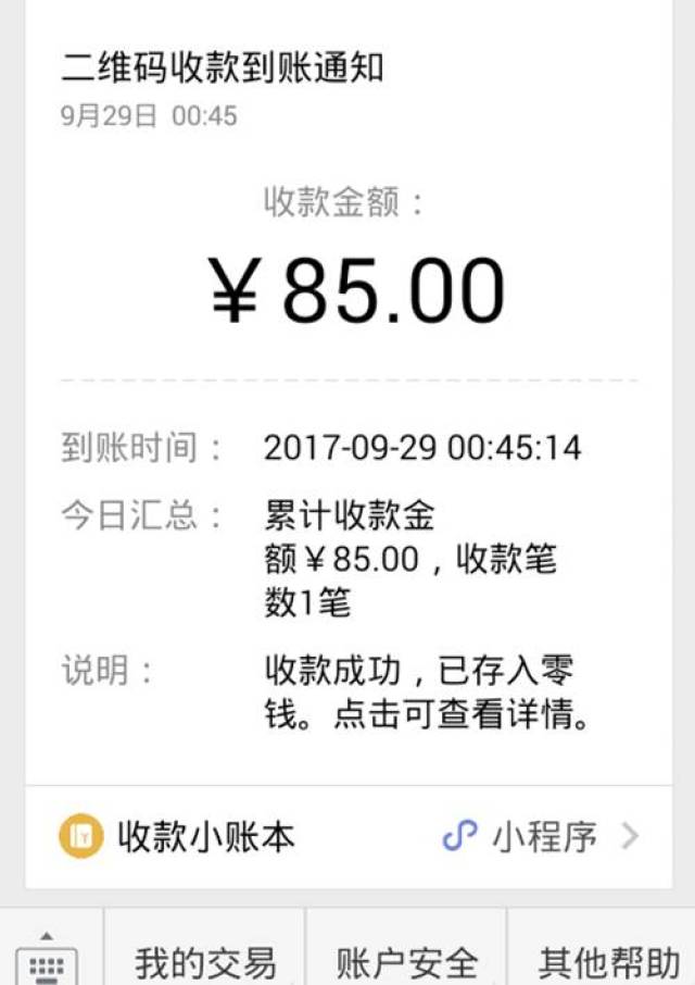 店内监控记录 正好那天店里面的二维码图片坏了,我就拿出我的手机打开